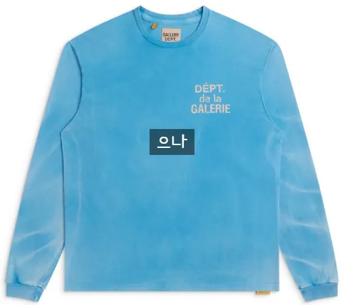 갤러리디파트먼트(GALLERY DEPT.) 프렌치 롱슬리브 티 블루
