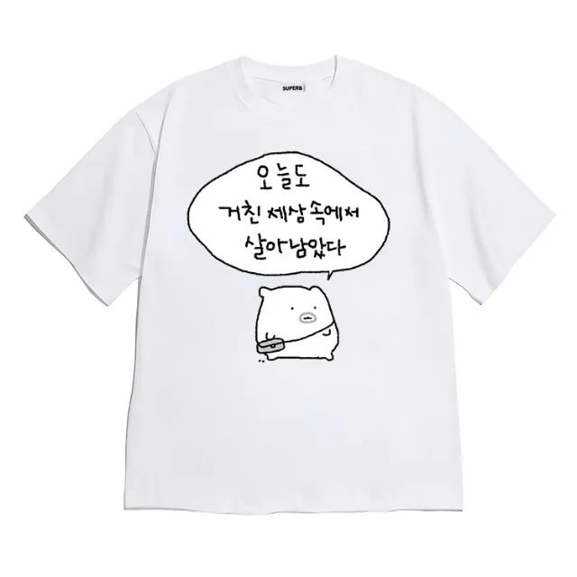 흰색 오버핏 반팔 티셔츠. 중앙에 말풍선 안 손글씨 문구와 동물 캐릭터 일러스트가 프린트되고 밑단 옆에 작은 라벨이 있다